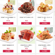 网易考拉：良品铺子专场促销