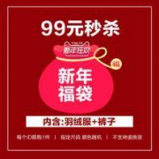 MAXWIN 男子冬装福袋（羽绒服+裤子） 随机款式