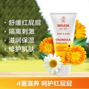 2日10点：2件 德国 Weleda 维蕾德 金盏花婴儿护臀膏75ml