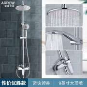 箭牌 优胜款 淋浴花洒洗澡神器套装