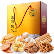 徐福记 年货喜糖大礼包 680g 26元包邮（29-3）