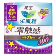 Laurier 乐而雅 零触感特薄夜用护翼卫生巾 30cm*8片 *2件 11元（2件5折，合5.5元/件）
