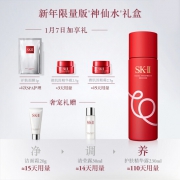 限量版：SK-II 新年限量版神仙水 230ml 补水保湿护肤套装(清莹露+洁面霜+精华霜+眼霜+面膜)