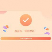 喜马拉雅FM：免费领 45天会员服务