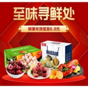 促销活动# 苏宁易购  至味寻鲜处