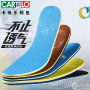 CARTELO 卡帝乐鳄鱼 弹力运动鞋垫3双