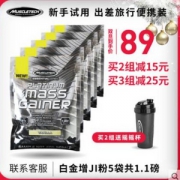 Muscletech 肌肉科技 白金增肌粉 500g