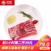 10点开始前1小时，恒都 雪花厚切肥牛片  独立包装200g*5*2件