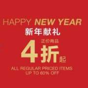 促销活动：GAP 盖璞 官方商城新年献礼