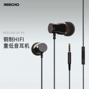 REECHO 余音 GY-05 入耳式耳机 69元包邮