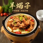御盛斋 羊蝎子脊骨火锅即食礼盒1250g