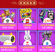 京东 年货节跨店铺玩具狂欢购