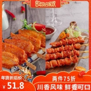 大用食品 川香鸡柳串+骨肉相连 2000g  送水煎鸡排2片