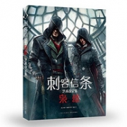 《刺客信条：枭雄艺术设定集》