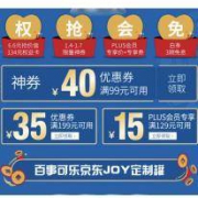 7日0点、促销活动：百事可乐 京东超级品牌日