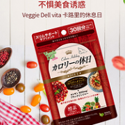 燃烧卡路里 适合减肥人士：日本 VeggieDell 120粒 植物果蔬酵素