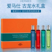 HERMÈS 爱马仕 男士香水礼盒 15ml*4支装*2件 826.4元包邮包税