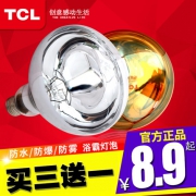 TCL 防爆浴霸灯泡 275W