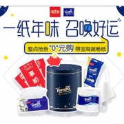 促销活动# 京东  得宝品牌专场