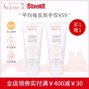 Avene 雅漾 三重修护特润霜100ml*2件 118元包邮包税