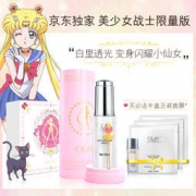 OLAY 玉兰油 水感透白套装 美少女战士限量版（精华30ml+面膜水18ml+小白瓶面膜*3） *5件 787.6元包邮（双重优惠）