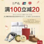 移动端、羊毛党： 银联 X 网易严选 手机闪付/云闪付APP