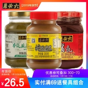 中华老字号，六必居 老北京火锅蘸料组合200g*3瓶