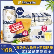 百威英博 比利时福佳白啤酒500ml*24听