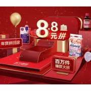 促销活动# 苏宁易购  国际超级拼购日