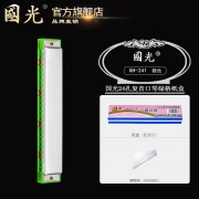 国光 24孔C调复音口琴 全音符标识