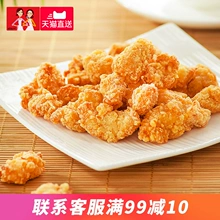 肯德基供应商 姐妹厨房 藤椒鸡米花 500g*4袋