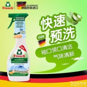 Frosch 菲洛施 衣领净 衣物领口袖口去油渍污渍清洗剂 500ML*2件 59.9元