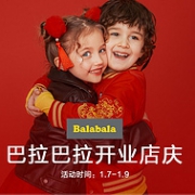 苏宁易购 巴拉巴拉 开业店庆大促