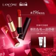 LANCOME 兰蔻 情人节双支装唇膏礼盒