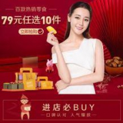 促销活动：苏宁易购 良品铺子