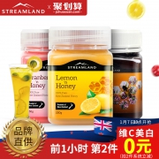 10点开始前1小时，STREAMLAND 新溪岛 柠檬蜜 250g*2瓶 多口味