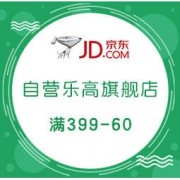 促销活动： 京东 自营乐高旗舰店 年货节 满399减60，满599减100，满799减150