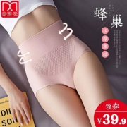 冬季高腰款，美雅挺 3d蜂巢高腰暖宫收腹提臀内裤 3条装