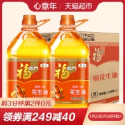 10点开始限前3分钟！福临门 压榨一级 花生油3.68L*2桶 *2件
