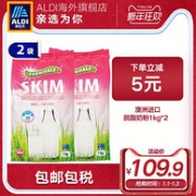 澳洲进口 ALDI 奥乐齐 脱脂奶粉1kg*2袋