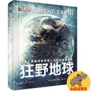 《DK狂野地球》精装版 全彩 190.8元，可400-250