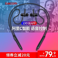 dacom 阿里C智能语音控制 重低音蓝牙耳机