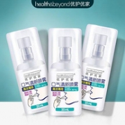 美国FDA认证！3瓶x20ml 优护优家 口气清新喷雾
