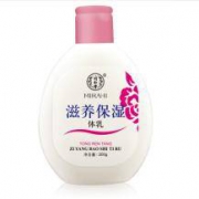 同仁堂 滋养保湿身体乳 200g