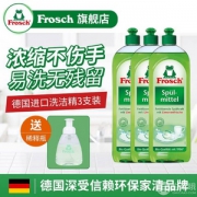 德国进口 FROSCH 菲洛施 天然柠檬浓缩洗洁精750ml*3瓶