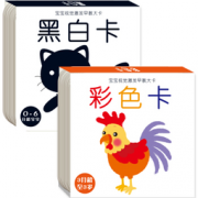 《宝宝视觉激发早教大卡：黑白卡+彩色卡》 9.9元包邮（14.9-5）