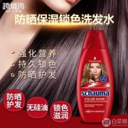 德国原装进口，schauma 施华蔻 女士防晒保湿锁色洗发水400ml