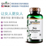 斯旺森 大豆异黄酮胶囊 60片* 2瓶 卵巢保养 补充雌激素