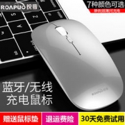 可充电静音无线鼠标 蓝牙2.4G 送鼠标垫  14.9元包邮（17.9-3）