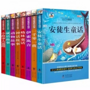小学生课外阅读 童话故事全套 8本